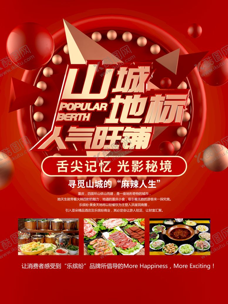 编号：68108510201858522085【酷图网】源文件下载-人气旺铺