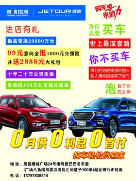 购车季来助力
