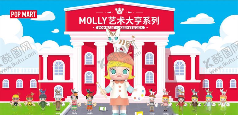 编号：97834609110148155411【酷图网】源文件下载-MOLLY艺术大享系列