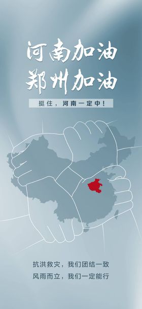 河南加油