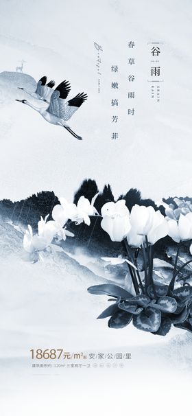 水墨山水意境图