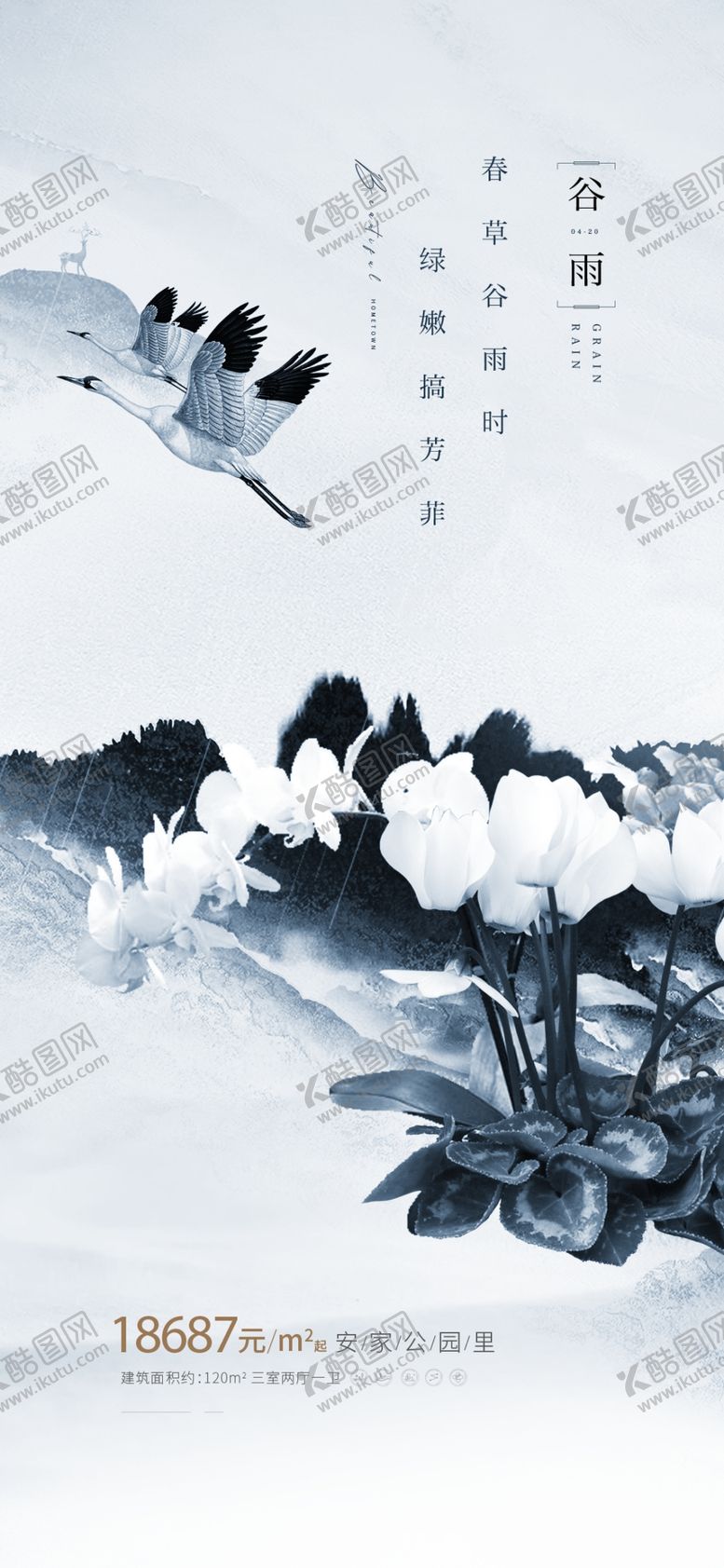 编号：36888304030533539104【酷图网】源文件下载-水墨山水意境图