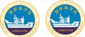 国家海洋局第三海洋研究所