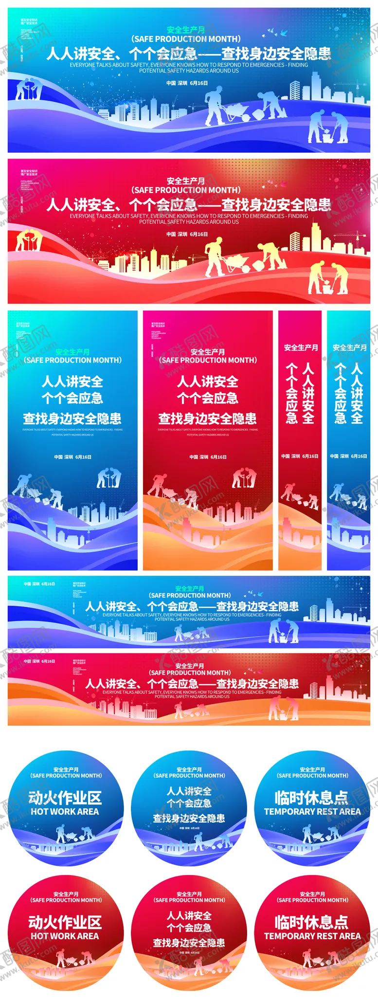 编号：41191606231407103360【酷图网】源文件下载-科技风格安全生产党建背景板