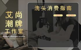 美发店价目表