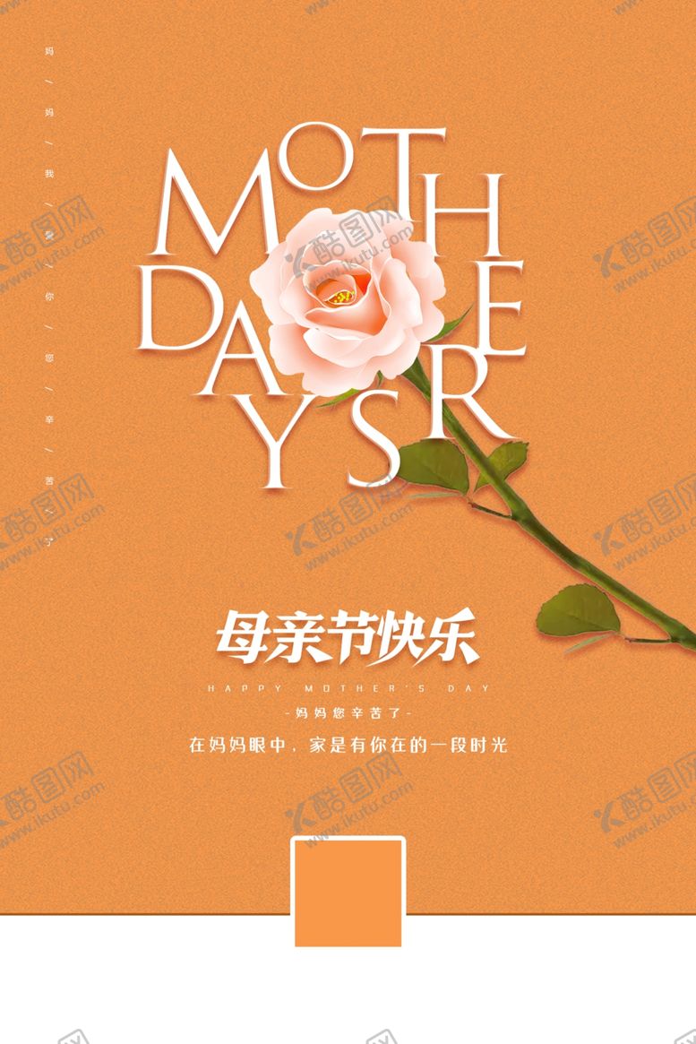 编号：42682001130523137018【酷图网】源文件下载-母亲节