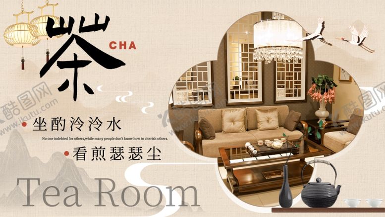 编号：54921101122019323842【酷图网】源文件下载-茶文化海报