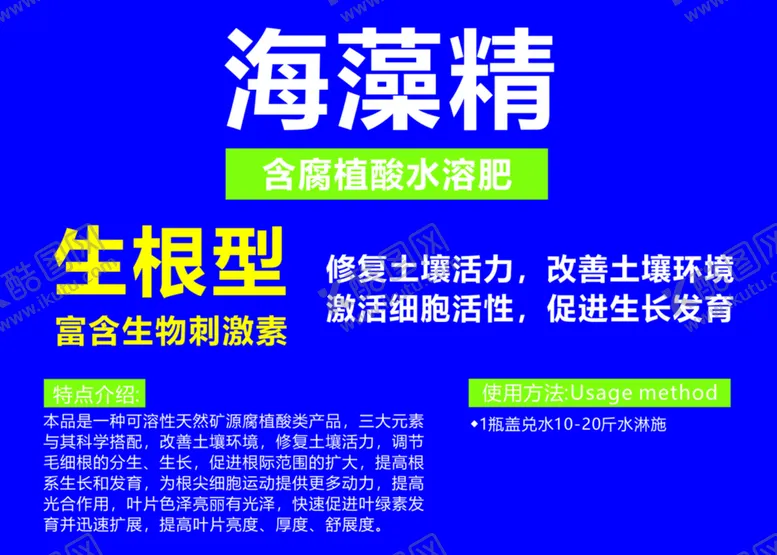 编号：63250401300007559092【酷图网】源文件下载-海藻精