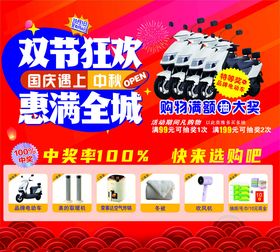 双11家电促销狂欢盛宴