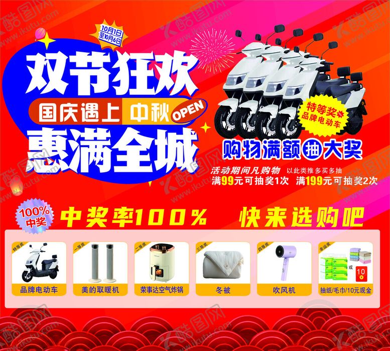 编号：34377811180053358560【酷图网】源文件下载-双11家电促销狂欢盛宴