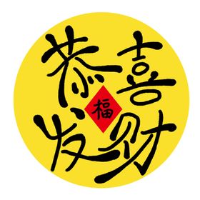 春节海报过年插画牛年大吉
