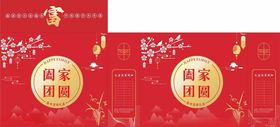 喜庆圆形福字新年礼盒