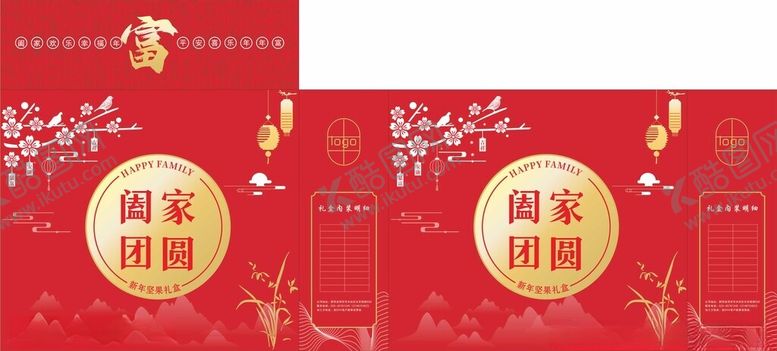 编号：92597504021339253445【酷图网】源文件下载-喜庆圆形福字新年礼盒