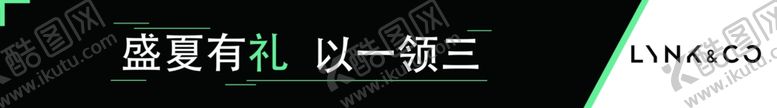 编号：67966106291324429389【酷图网】源文件下载-汽车横幅