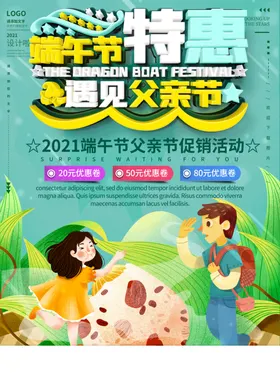 端午浓情节日划龙舟粽子
