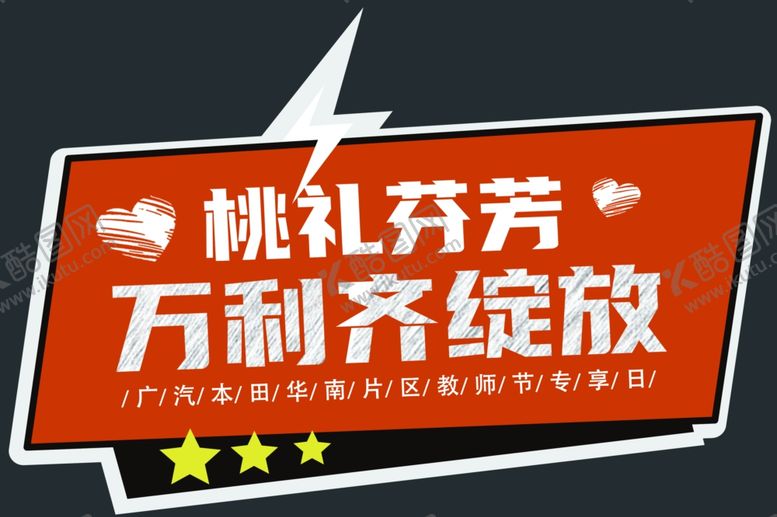 编号：84513005081632594724【酷图网】源文件下载-万利齐绽放