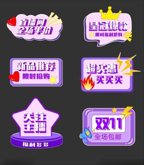 电商异形手举牌