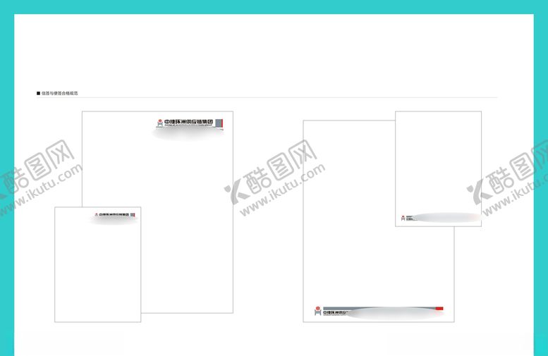 编号：97296409281837092162【酷图网】源文件下载-创意vi设计