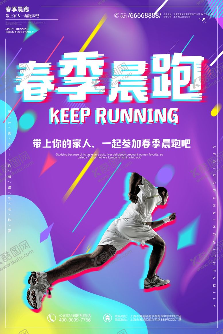 编号：45916907081658104964【酷图网】源文件下载-故障风海报