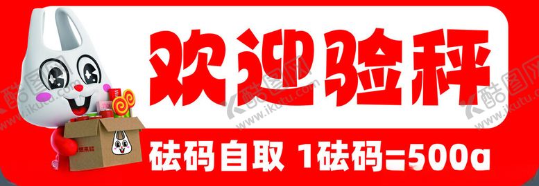 编号：46844801301350335684【酷图网】源文件下载-好想来海报