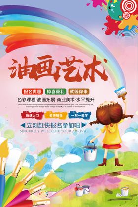 美术培训班