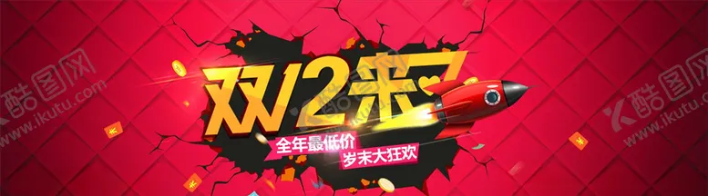 编号：33156304170708136620【酷图网】源文件下载-女装促销