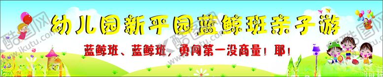 编号：85062504152331255809【酷图网】源文件下载-彩色横幅运动会横幅幼儿园横