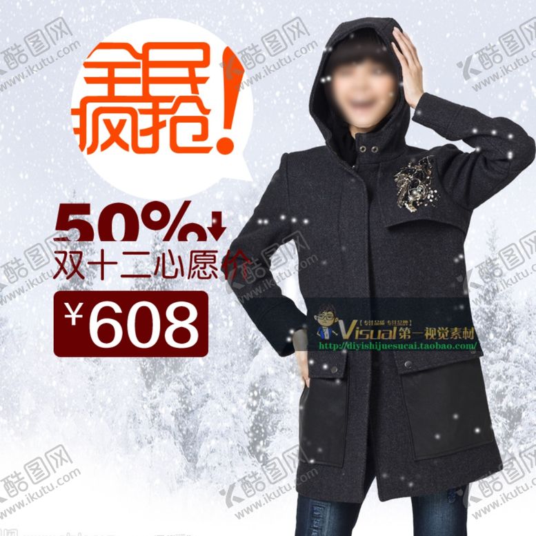 编号：67390007132329154406【酷图网】源文件下载-棉服海报
