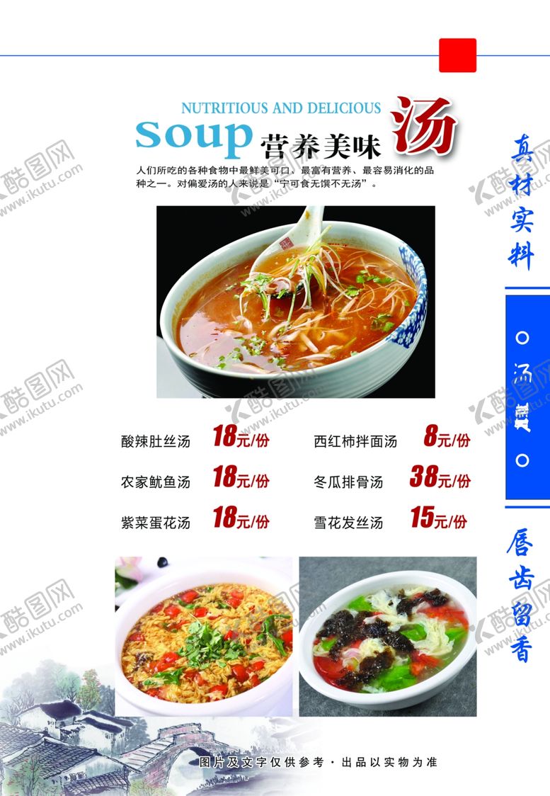 编号：43455610010624141464【酷图网】源文件下载-菜谱