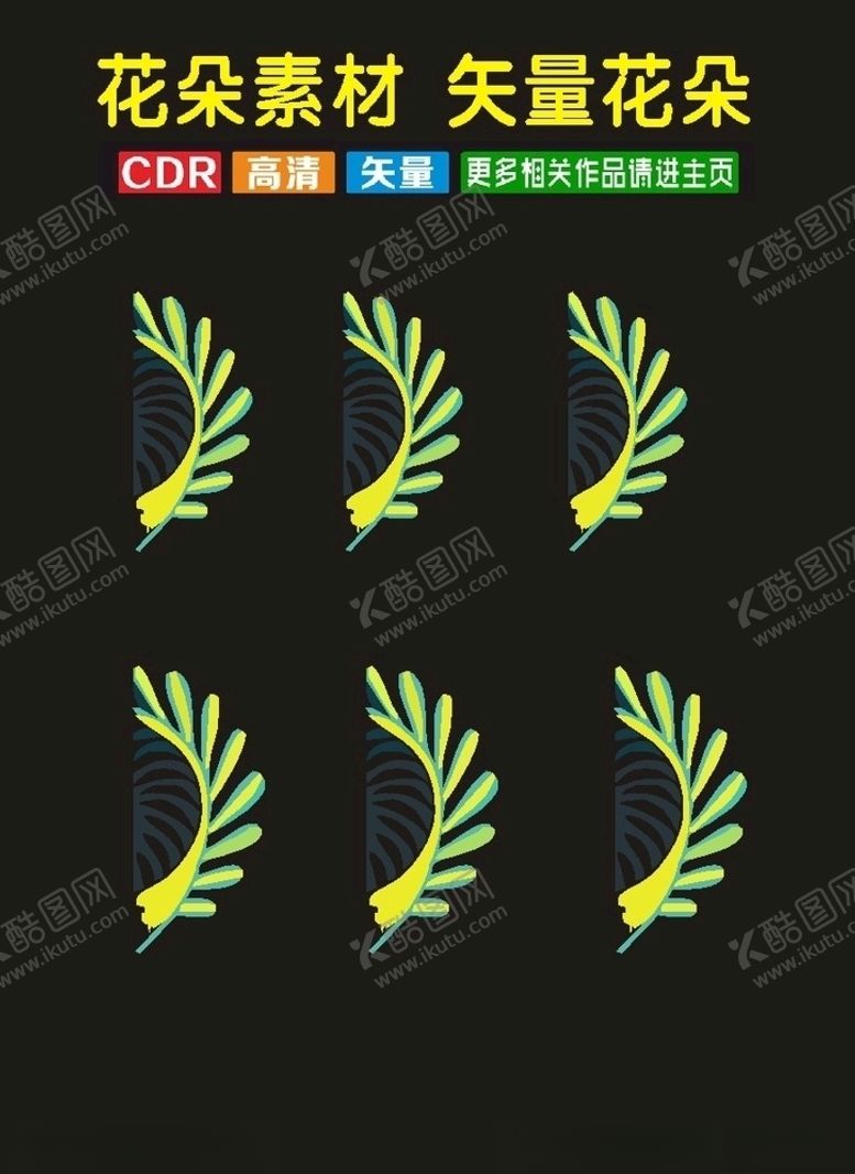 编号：19400409220856449625【酷图网】源文件下载-插花花瓣花朵