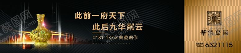 编号：38611409250946423058【酷图网】源文件下载-围挡
