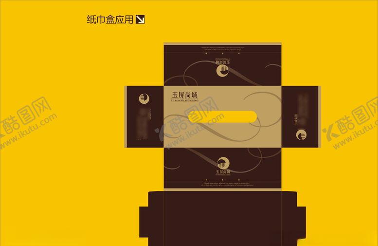 编号：51569710072255396947【酷图网】源文件下载-vi设计