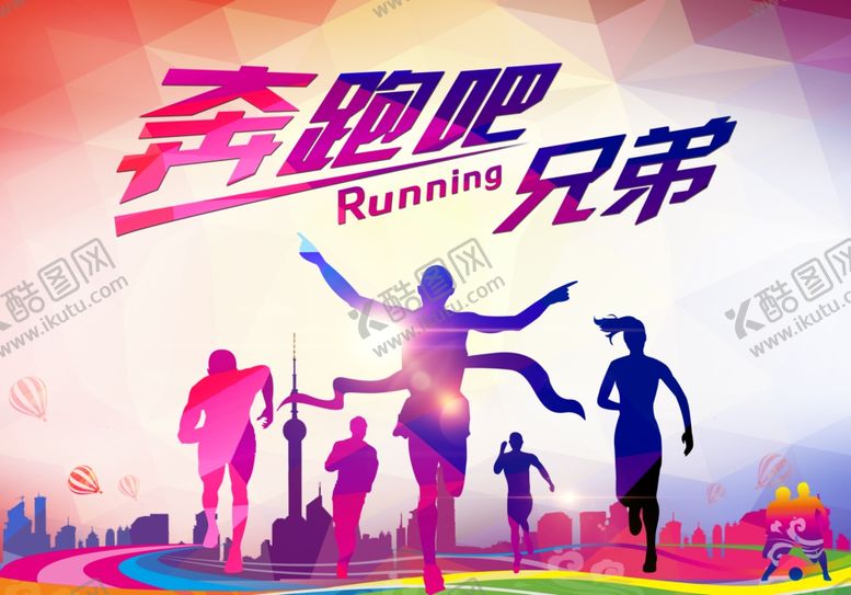 编号：73593709250718522861【酷图网】源文件下载-运动