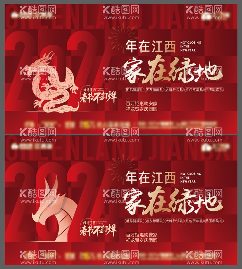 编号：58411411280020525193【酷图网】源文件下载-春节活动主画面主视觉