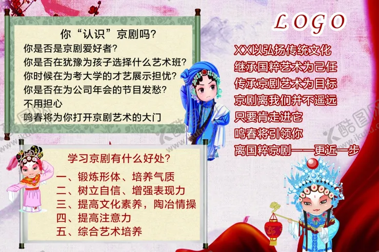 编号：60015607020155427796【酷图网】源文件下载-京剧手举牌
