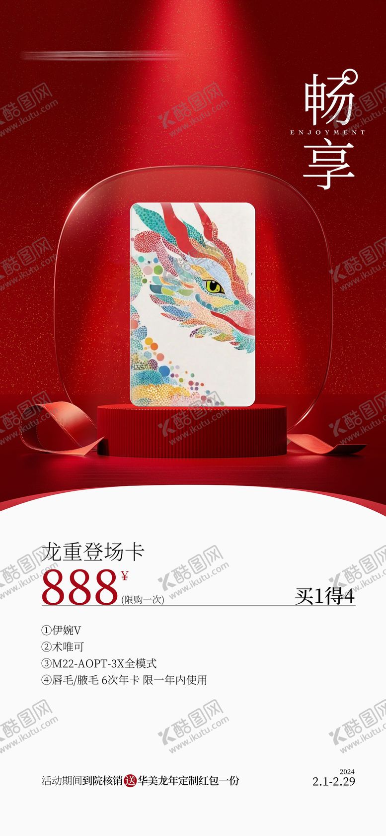 编号：75930810090506592950【酷图网】源文件下载-卡宣发海报