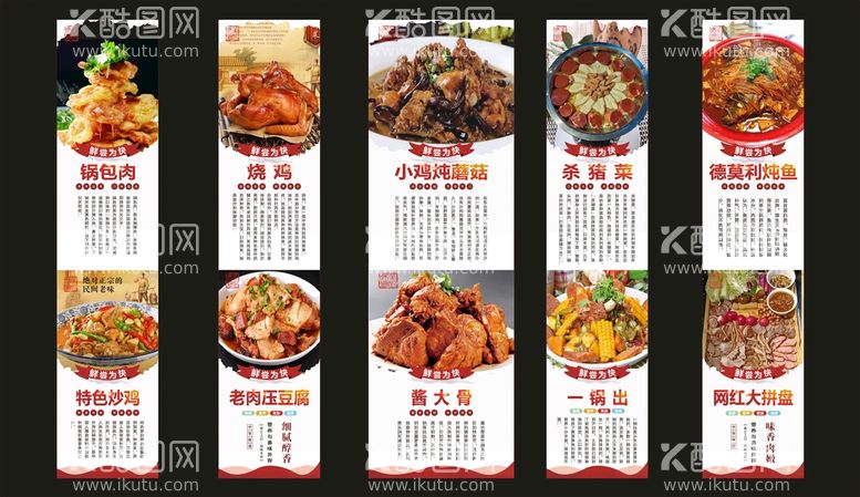 编号：33999911261803212261【酷图网】源文件下载-饭店 餐厅海报 灯箱