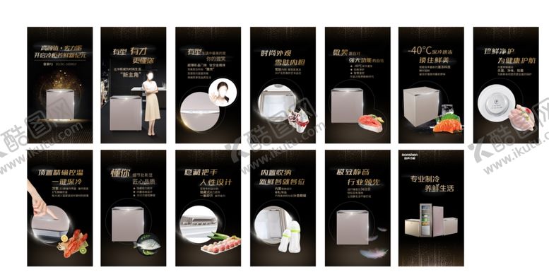 编号：57537209291355535128【酷图网】源文件下载-容声冷柜新品上市H5