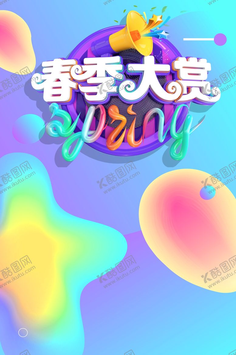 编号：54053006252136195690【酷图网】源文件下载-banner背景