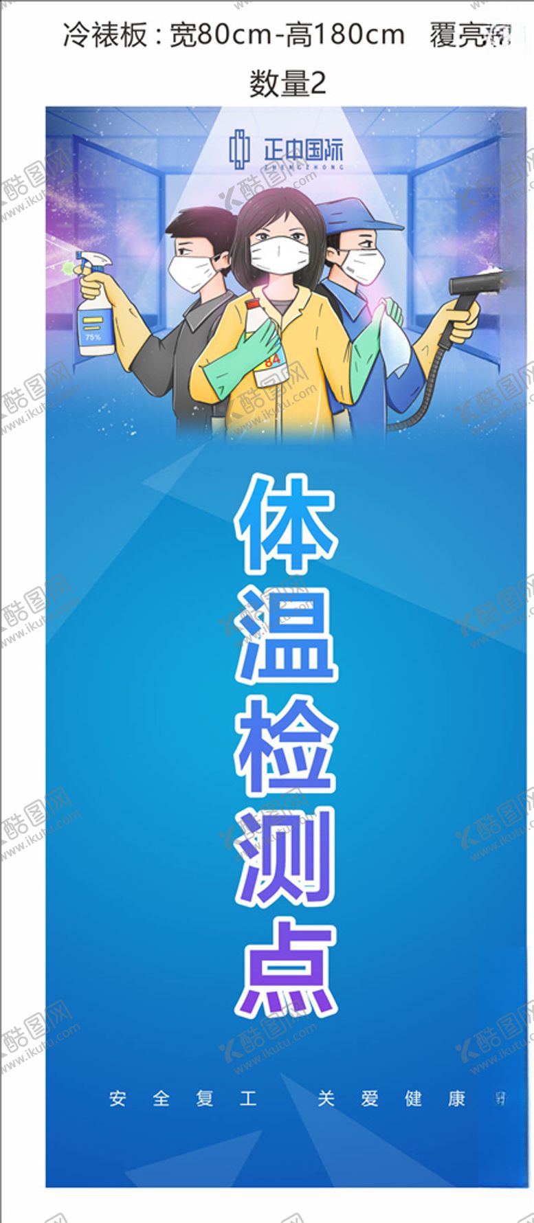 编号：48860809221416033771【酷图网】源文件下载-体温