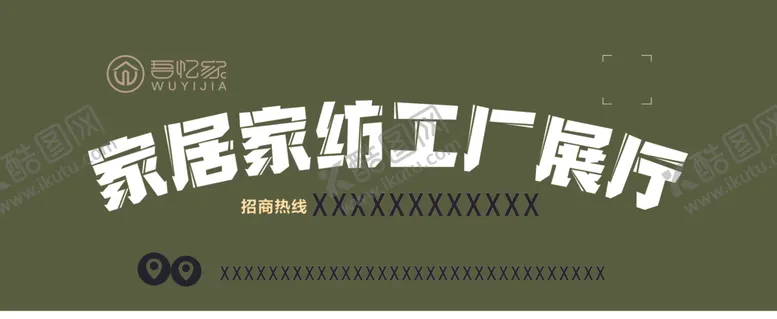 编号：52186404211511474135【酷图网】源文件下载-家居家纺展厅车单透