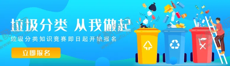编号：75960106270246376664【酷图网】源文件下载-垃圾分类