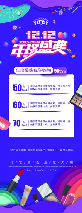 车位双12年终清盘