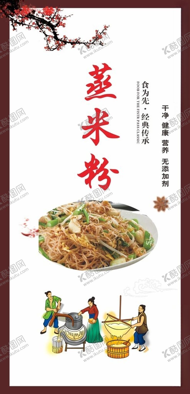 编号：37520812130616092158【酷图网】源文件下载-米粉