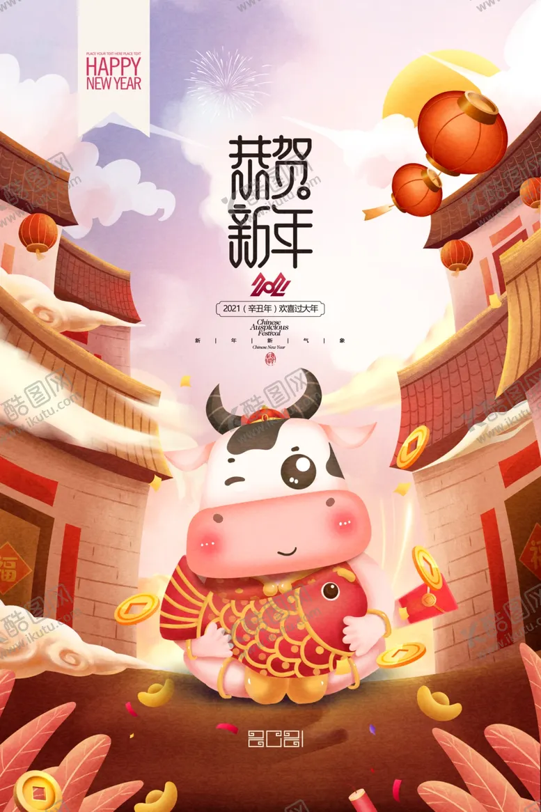 编号：25564404161042265271【酷图网】源文件下载-春节