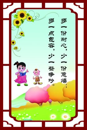 校园文化