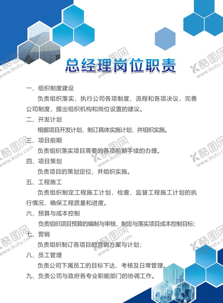 编号：97007404200253103780【酷图网】源文件下载-制度牌