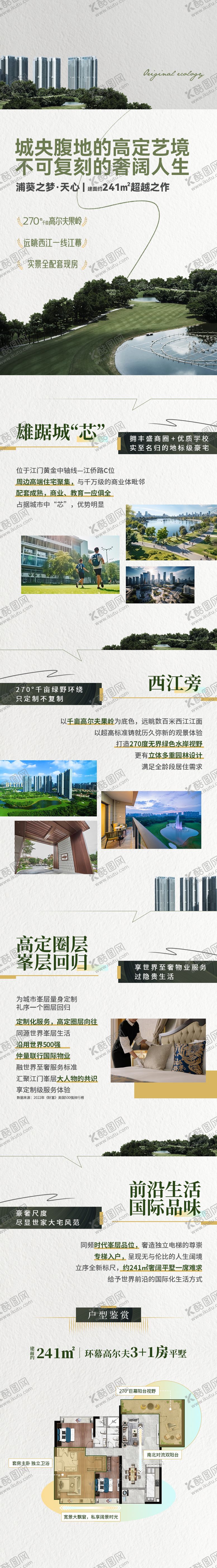 编号：72024209062312448293【酷图网】源文件下载-长图