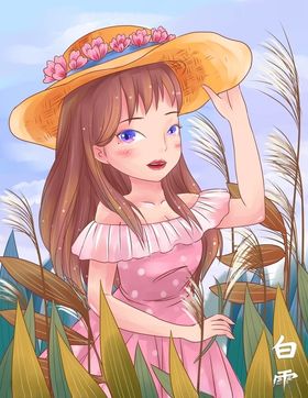 白露