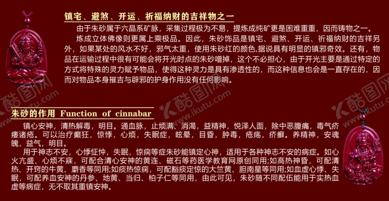 编号：18215502022237526476【酷图网】源文件下载-朱砂展板吉祥物